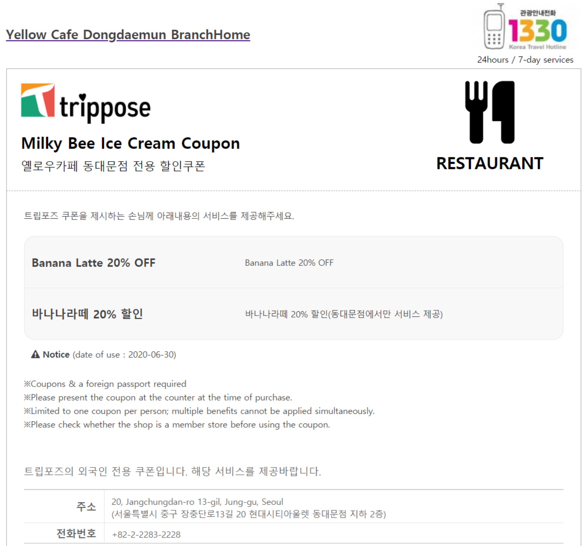 Yellow Cafe Dongdaemun Branch coupon - Banana Latte 20% OFF - Korea Coupon