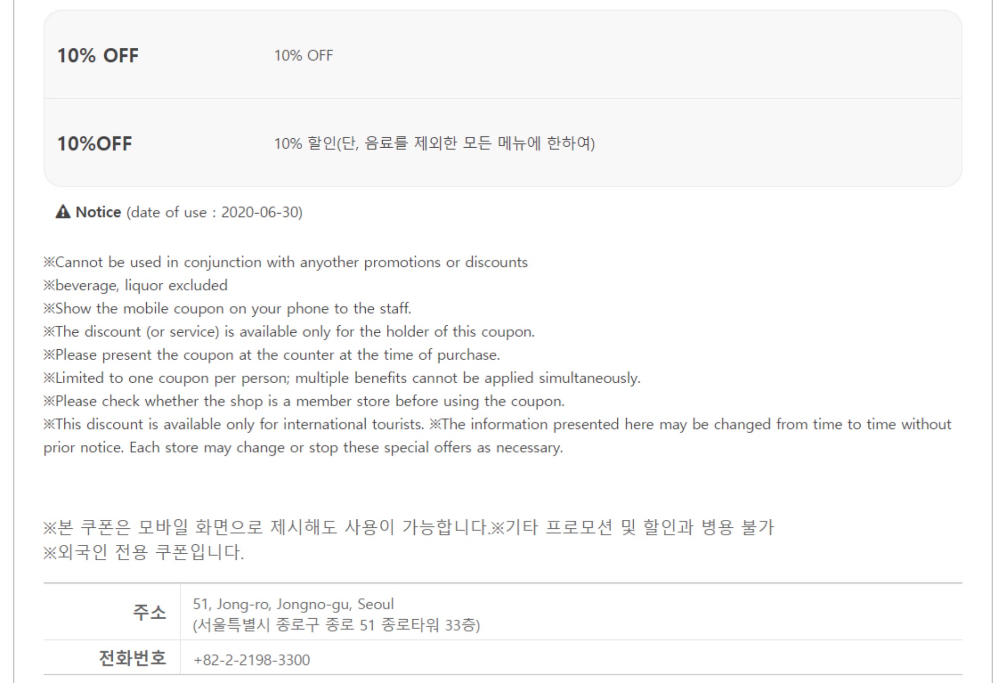 Top Cloud coupon - 10% OFF - Korea Coupon