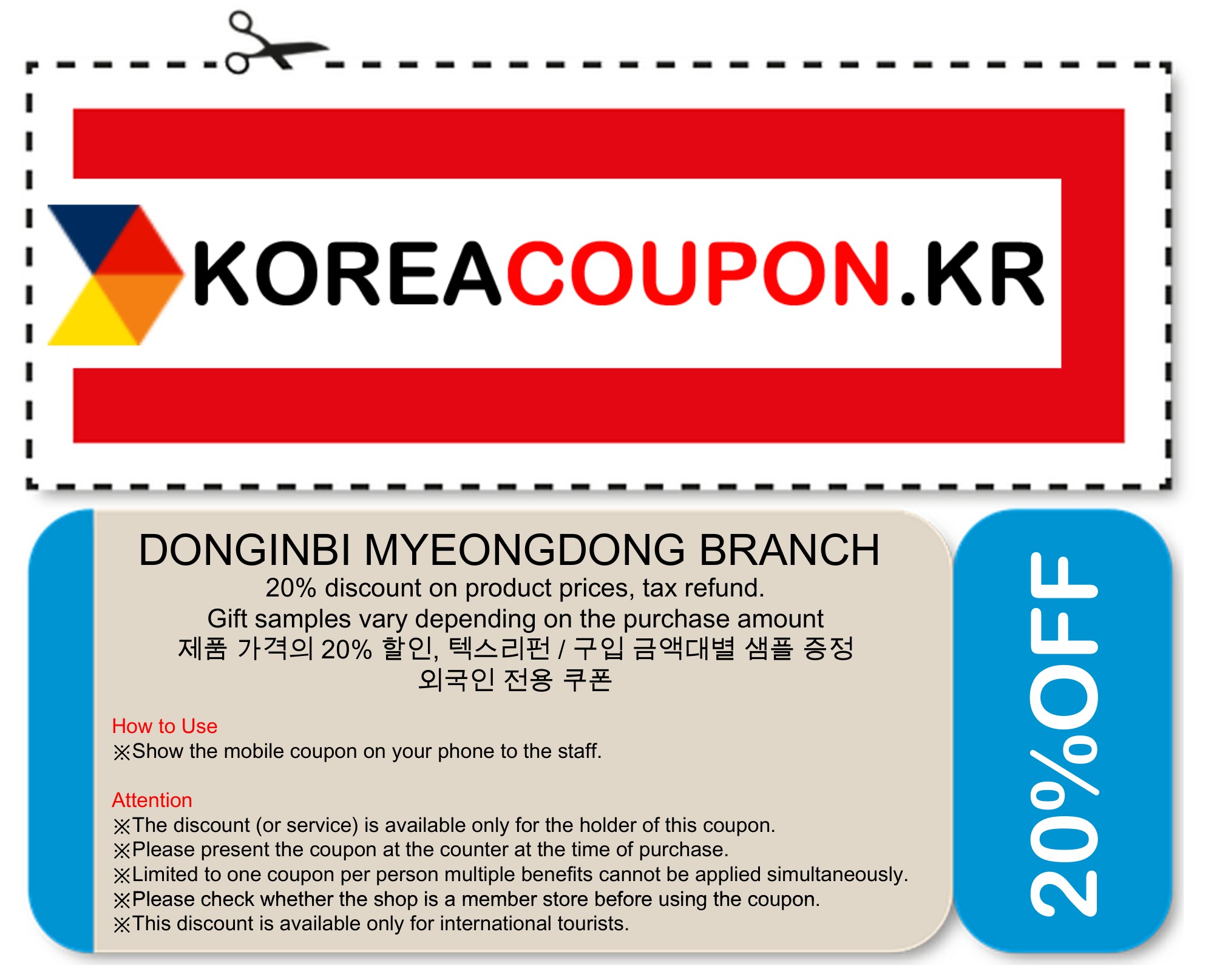 DONGINBI MYEONGDONG BRANCH coupon - 20% discount on product prices, tax refund. Gift samples vary depending on the purchase amount - Korea Coupon
