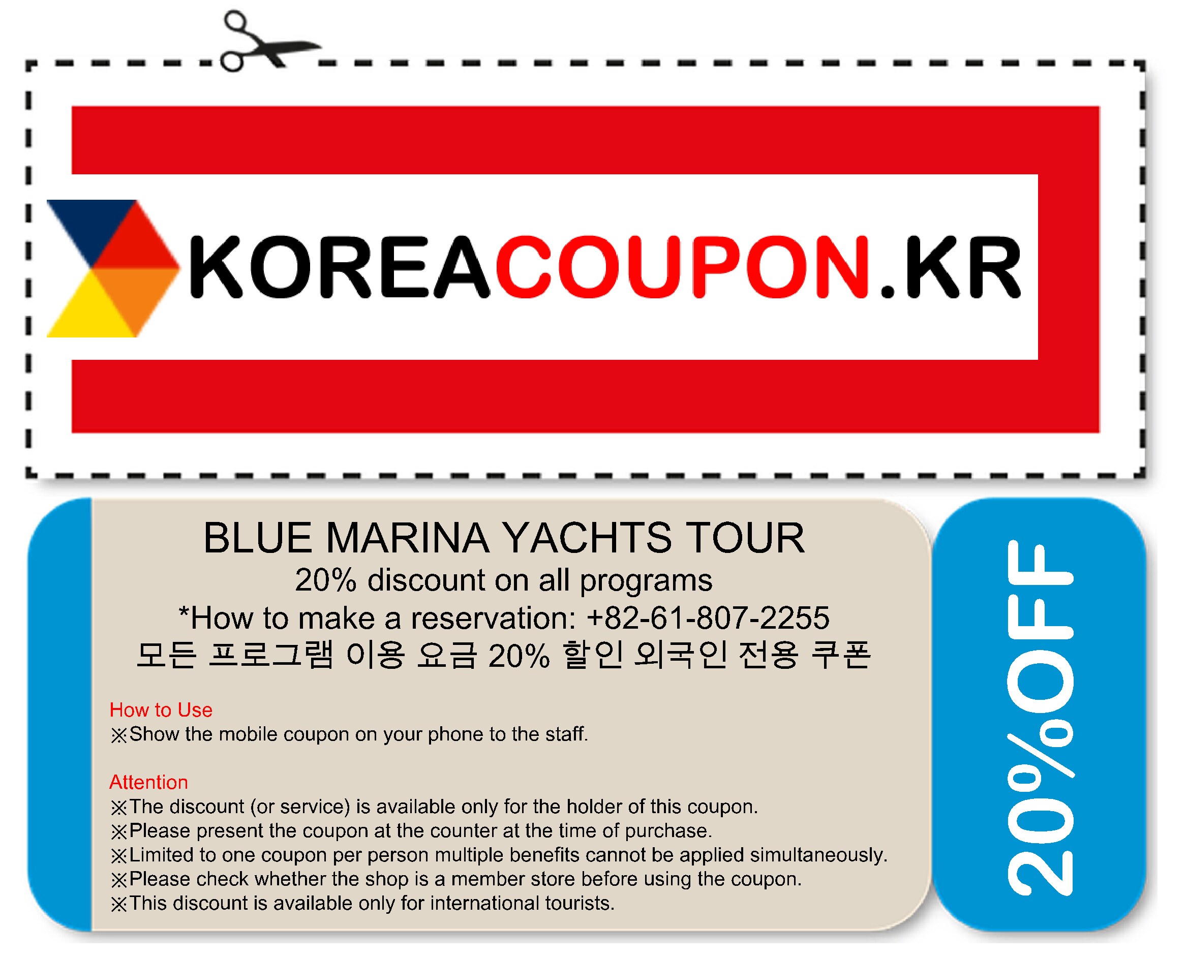 BLUE MARINA YACHTS TOUR coupon - 20% discount on all programs(Offers are valid to coupon holders)  - Korea Coupon