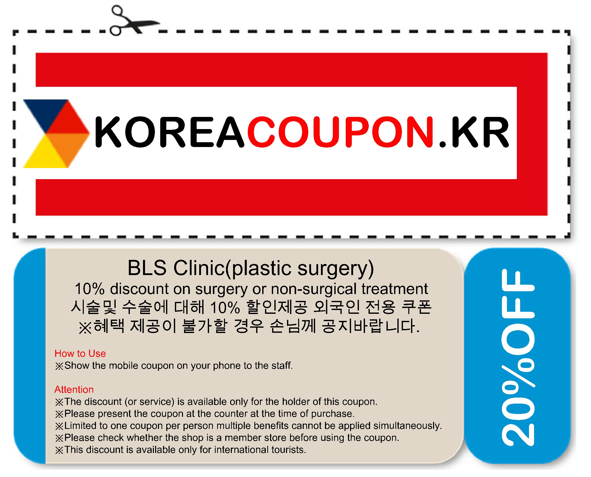 BLS Clinic coupon - 10% discount on surgery or non-surgical treatment - Korea Coupon