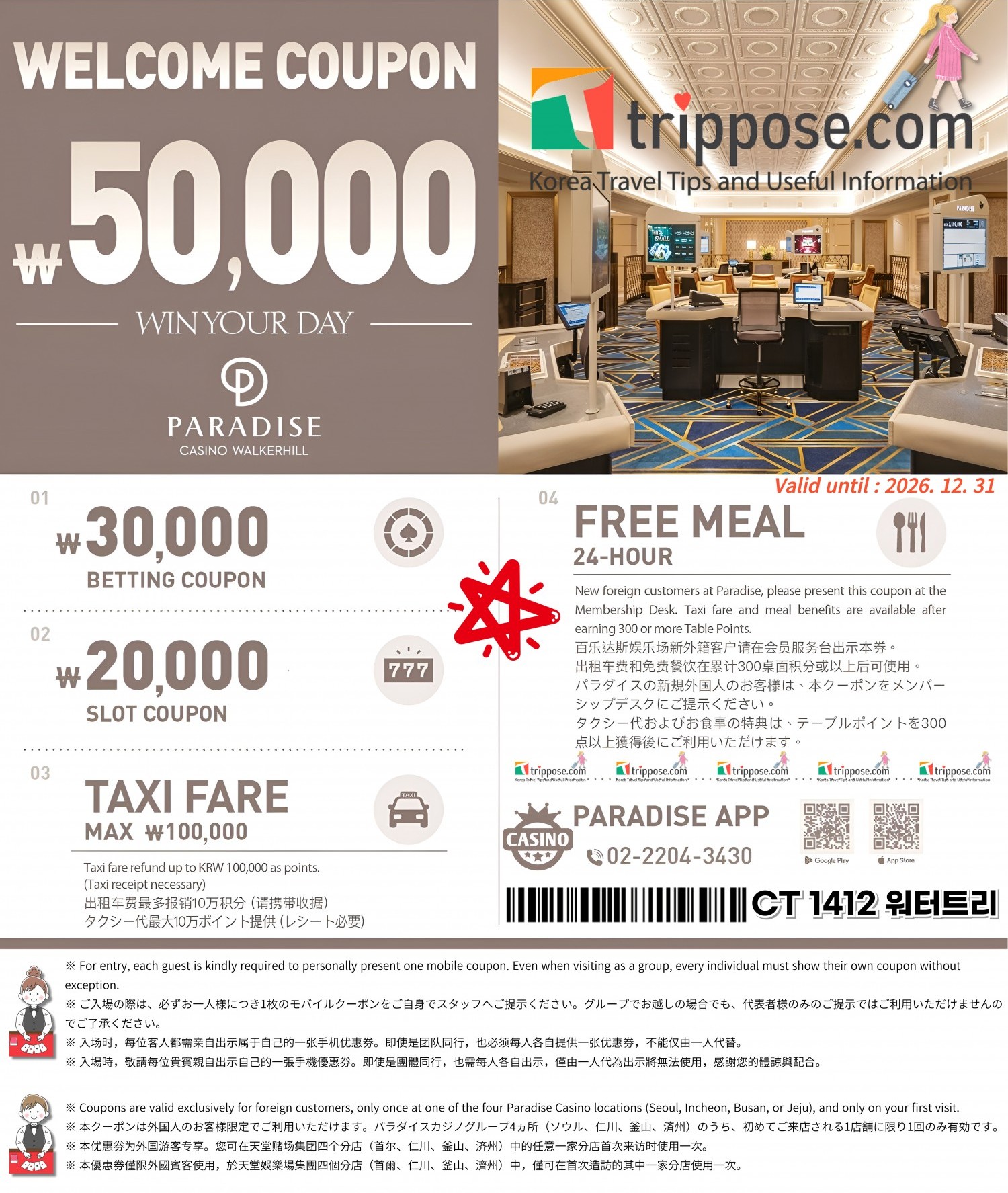KRW 50,000 Free Betting Coupon+ Taxi Fee Up to KRW 100,000