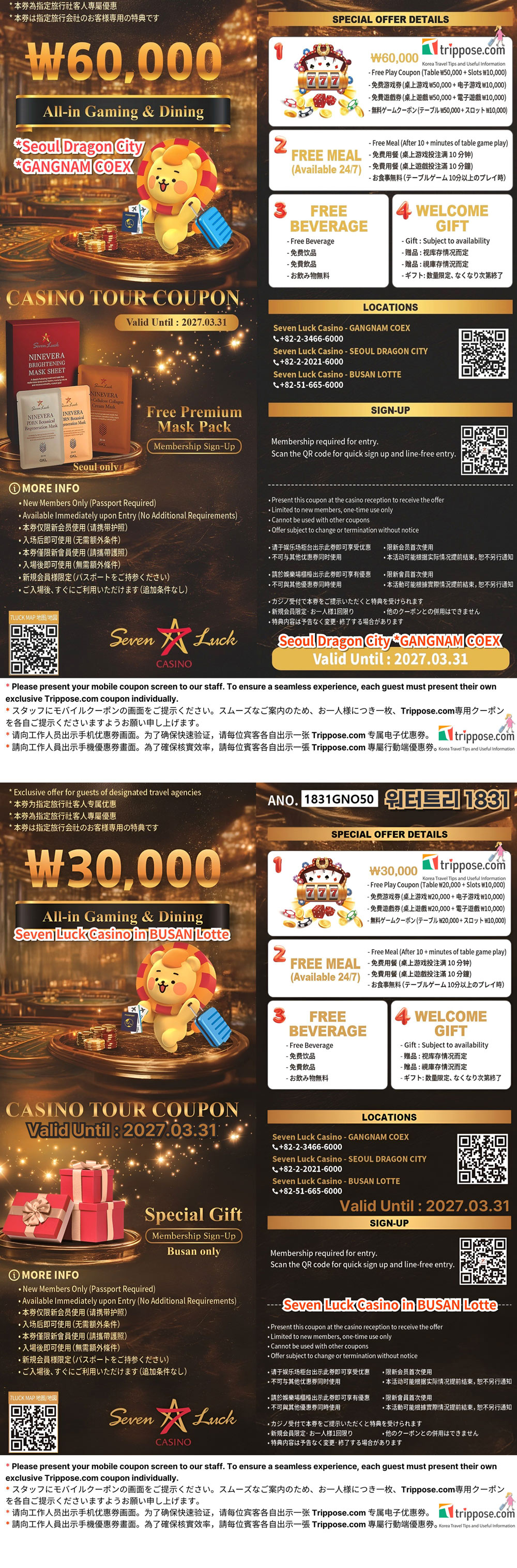 50,000 Free betting coupon+ 10,000 won machine ticket + souvenir